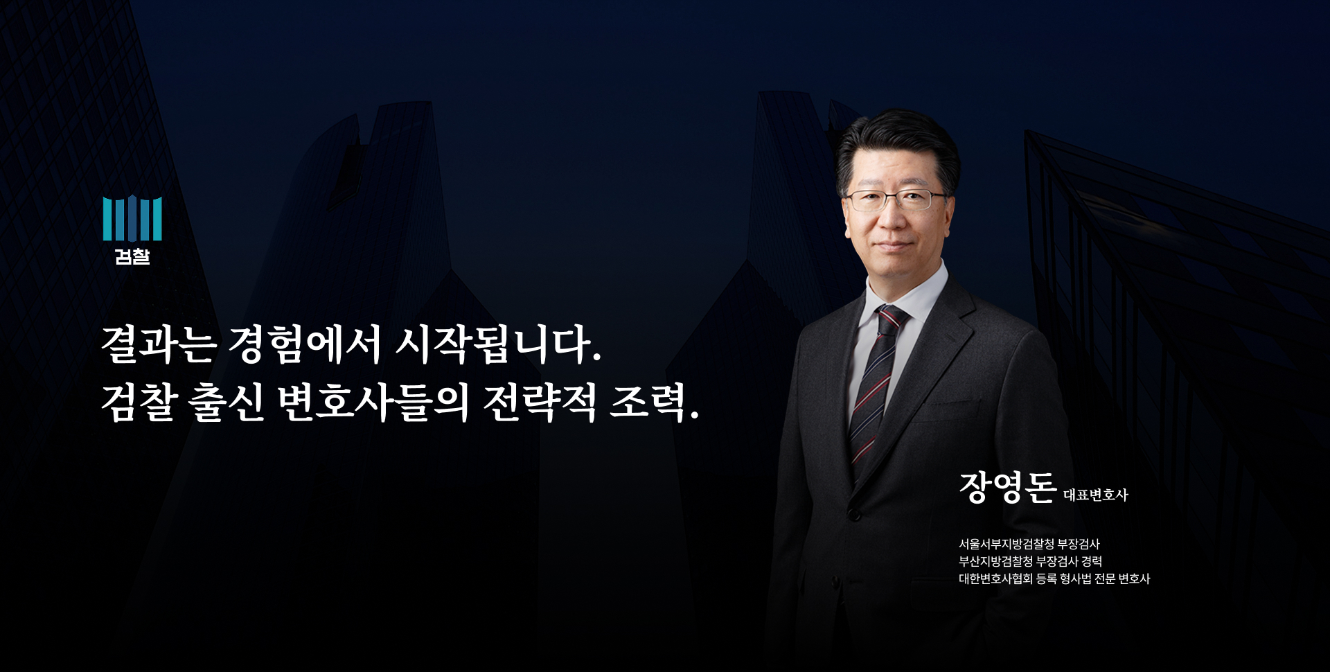 로엘법무법인